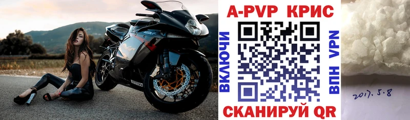APVP мука Купить где Ужур