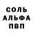 Alpha PVP Соль GEL1OS Boy