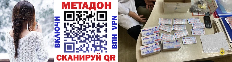 Метадон кристалл  Купить закладки  Ужур 